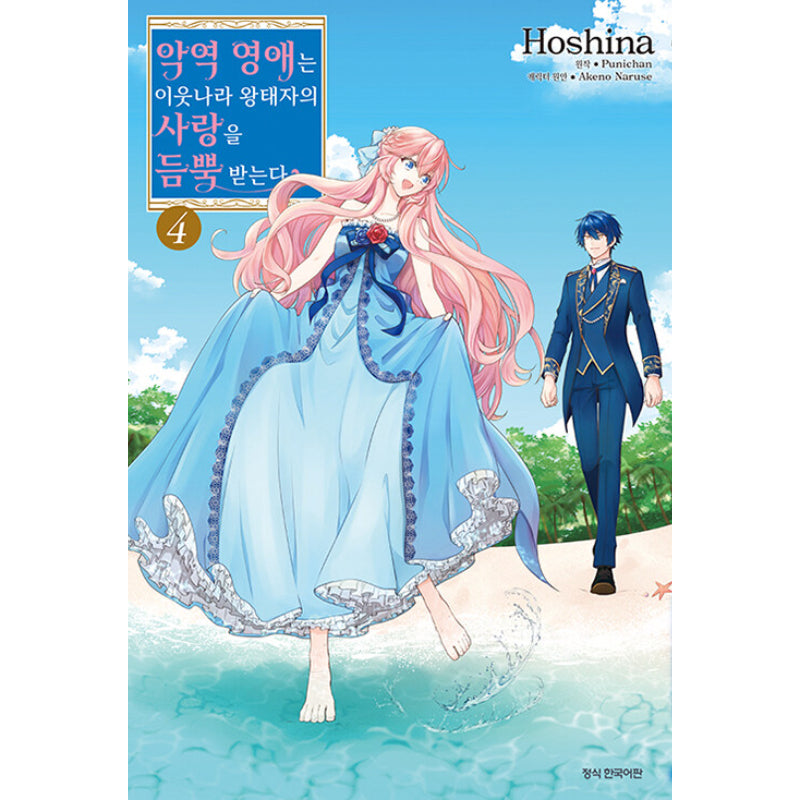 The Villainess Is Adored By The Crown Prince Of The Neighboring Kingdom - Manhwa