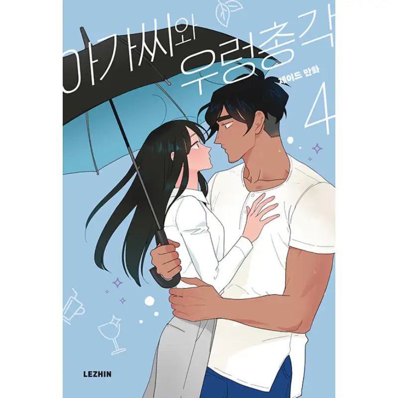 The Lady And Her Butler Manhwa - Lezhin Comics - Manhwa - Harumio