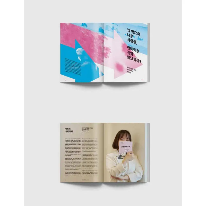 Big Issue - No.277 2022 - Magazine - Big Issue Korea - Magazine - Harumio