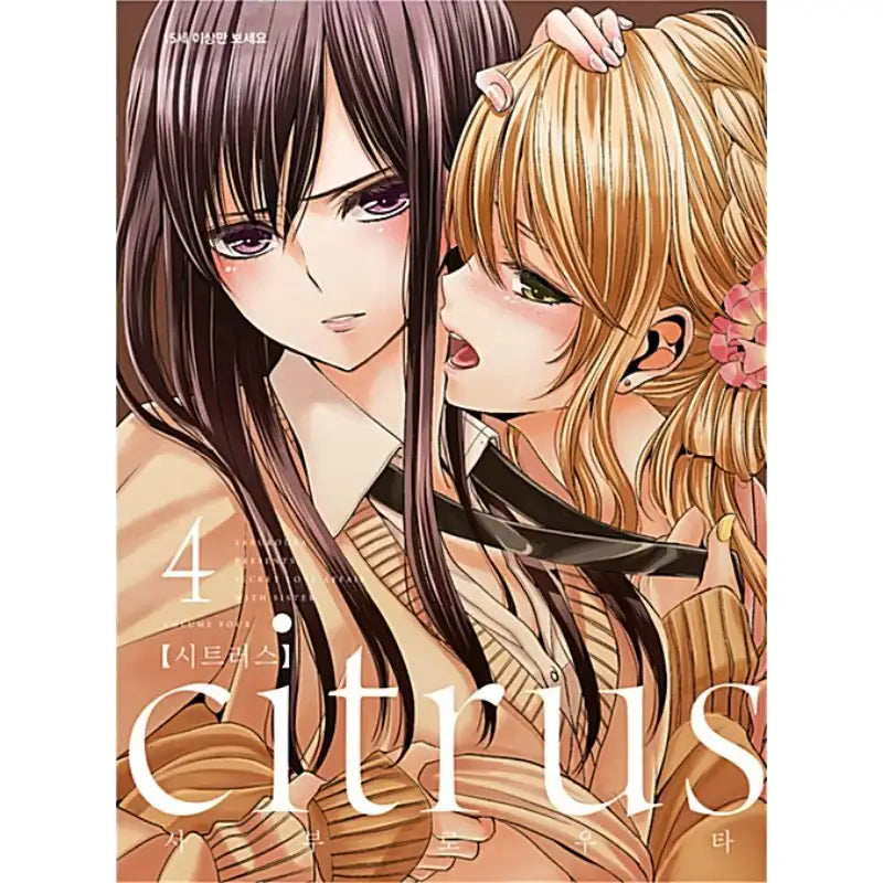 Citrus - Manhwa - Lezhin Comics - Manhwa - Harumio