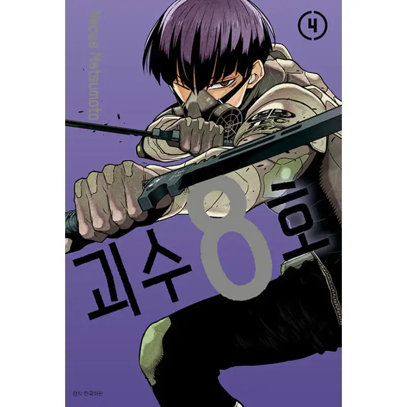 Monster No. 8 - Manga - Seoul Media Comics - Manga - Harumio