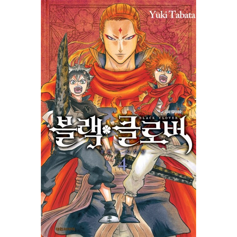 Black Clover - Manhwa - Daewon CI (Comic) - Manhwa - Harumio