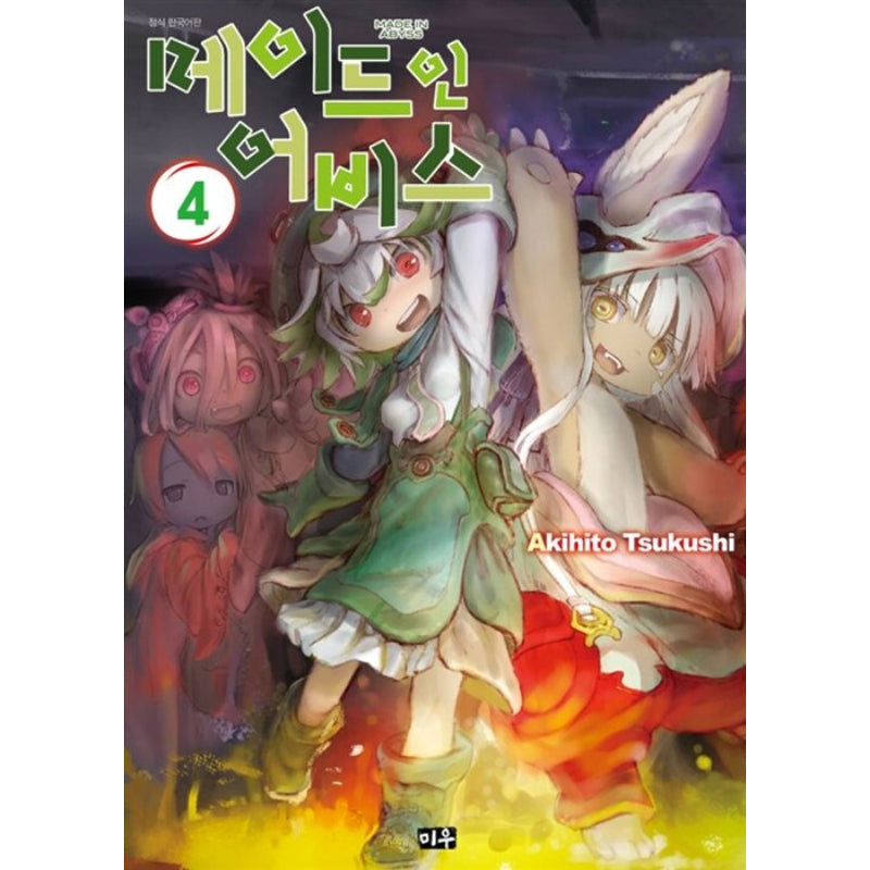 Made In Abyss - Manga