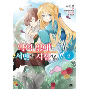 The Villainess Wants To Marry A Commoner!! - Manga - AK - Manga - Harumio