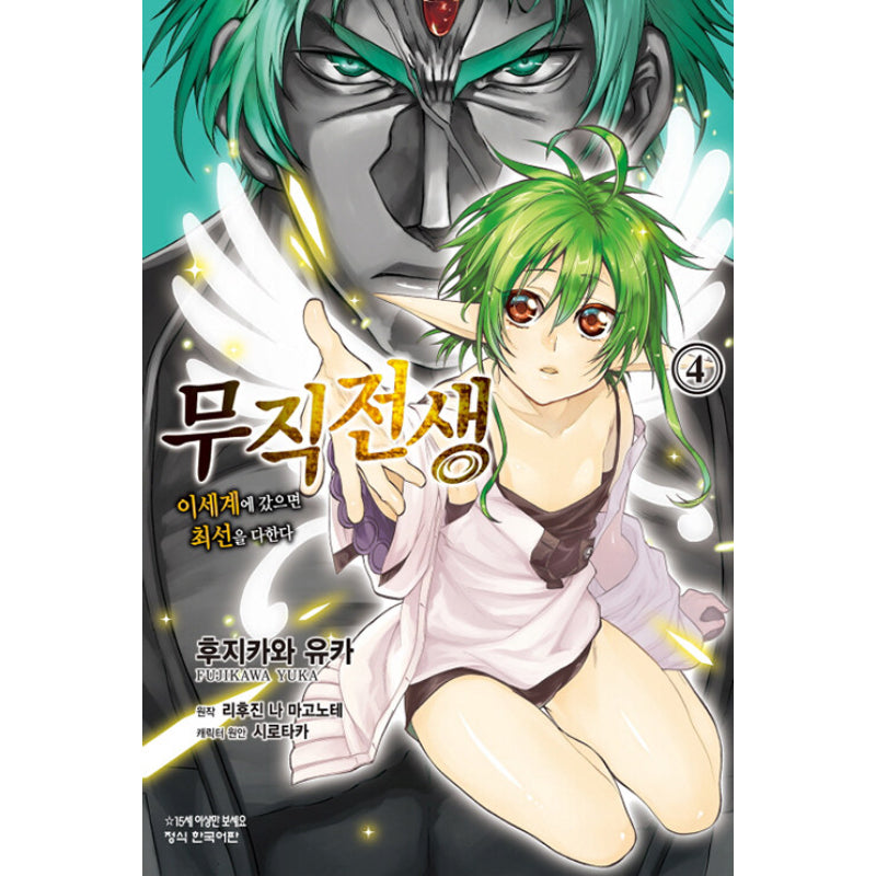 Jobless Reincarnation - Manhwa