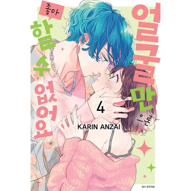 I Won't Fall For Him Just Because Of His Face - Manga - Seoul Media Comics - Manga - Harumio