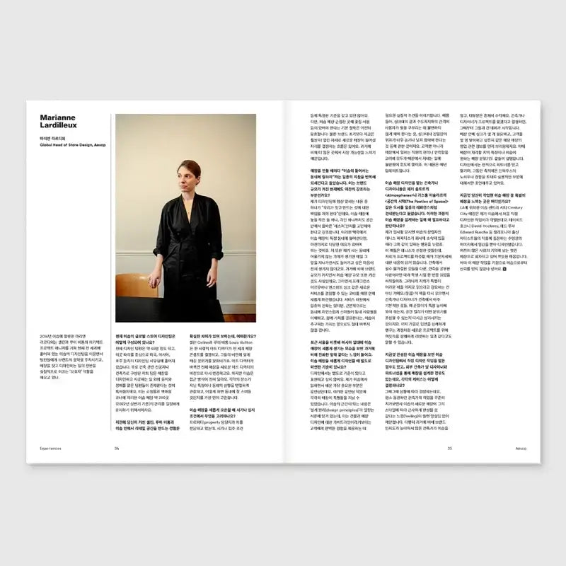 B Magazine - JUL 2022 - No.16 Aesop Korean Version - Rpspace - Magazine - Harumio