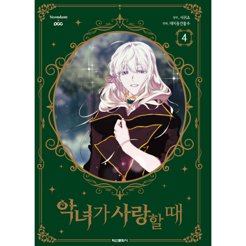 When The Villainess Is In Love - Manhwa