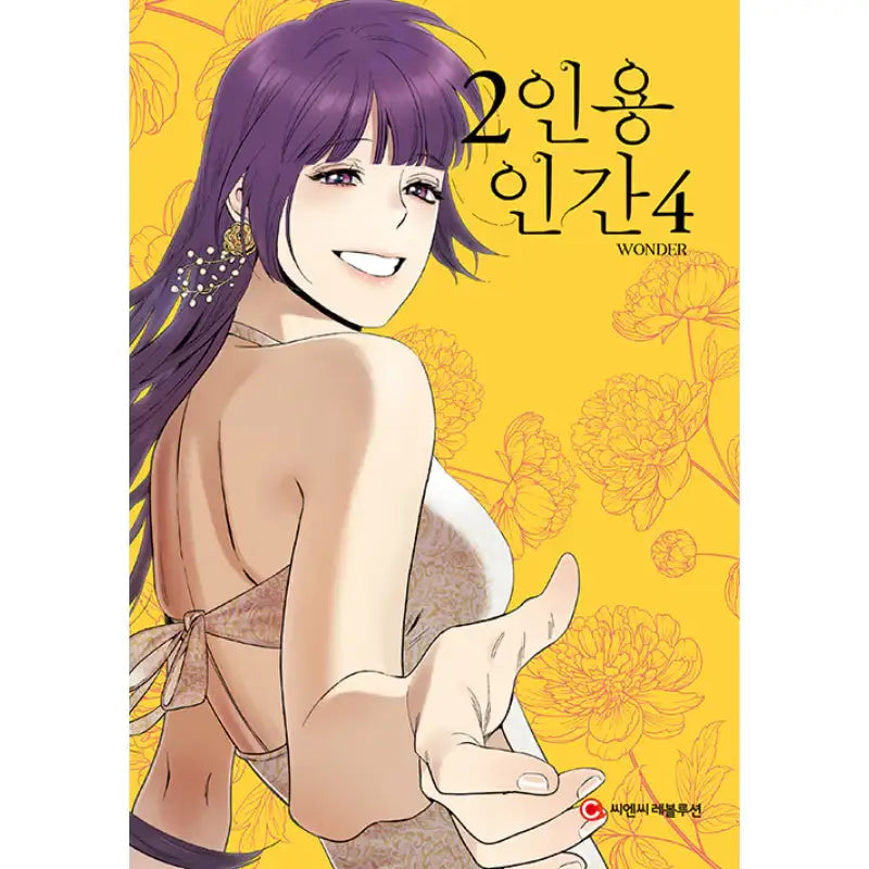 2 People Manhwa - OneCNC Revolution - Manhwa - Harumio