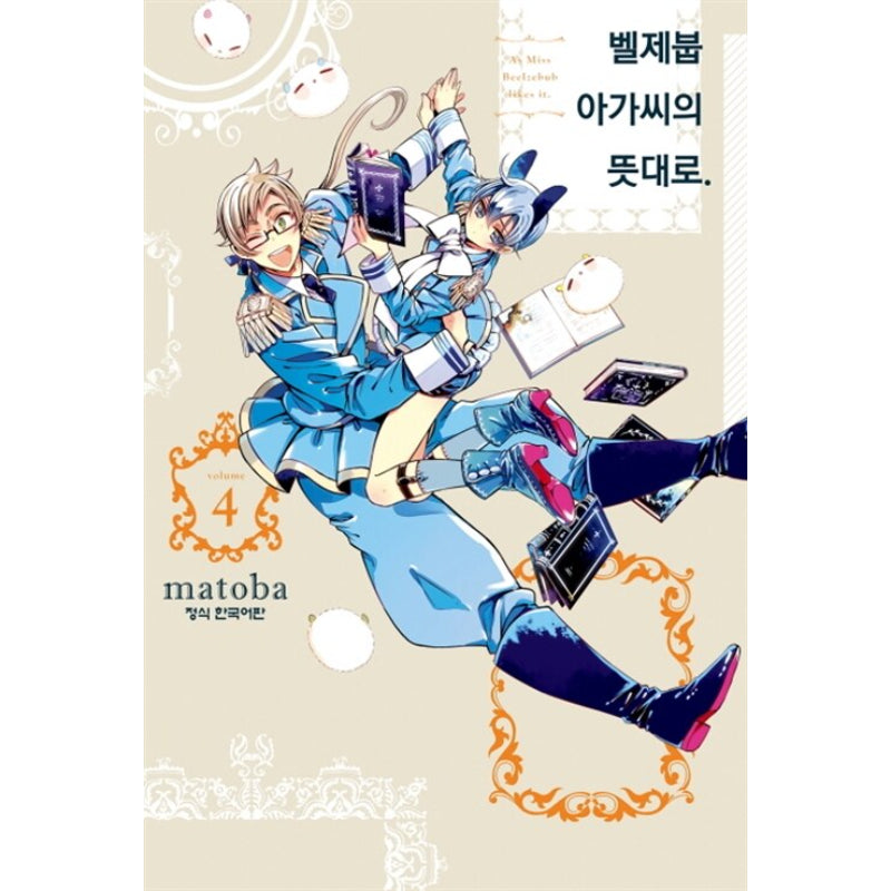 As Miss Beelzebub Likes - Manhwa