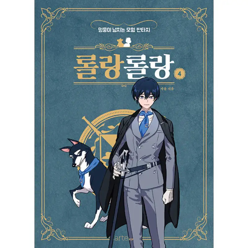 Roland Roland Manhwa - artePOP - Manhwa - Harumio
