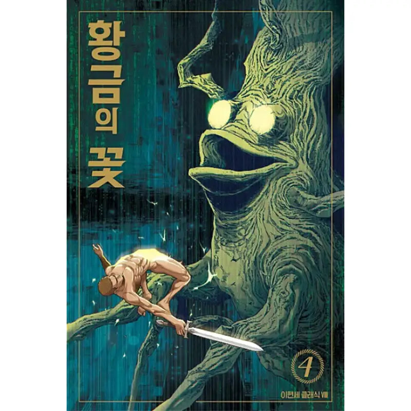 Golden Flower - Manga - Haksan Cultural History - Manga - Harumio