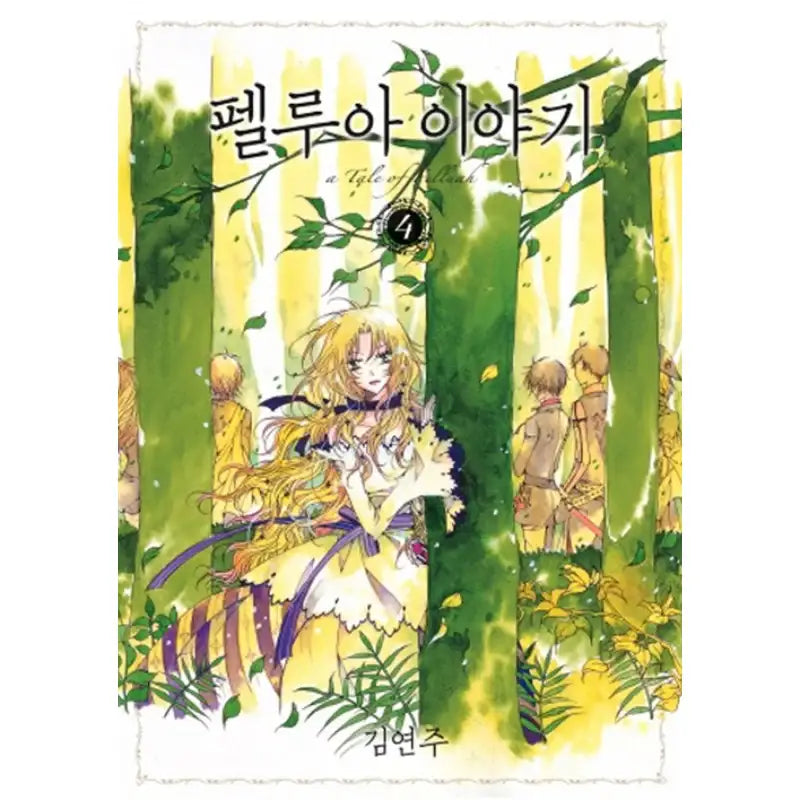 A Tale Of Felluah - Manhwa - Haksan Cultural History - Manhwa - Harumio