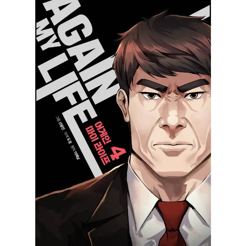 Again My Life Manhwa - Rok Media - Manhwa - Harumio