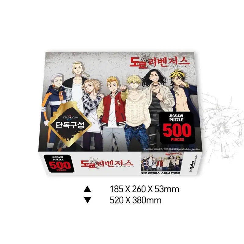 Tokyo Revengers - Jigsaw Puzzle Special Manji And Special Attack Set - Goeun Munhwasa - Manhwa - Harumio