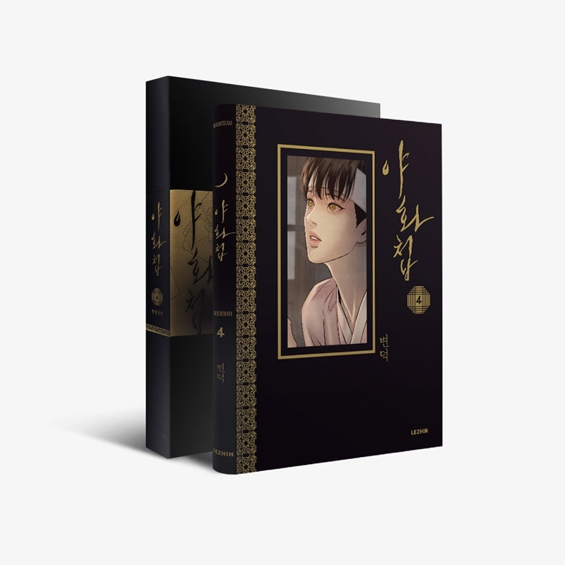 SALE - Painter of The Night - Manhwa