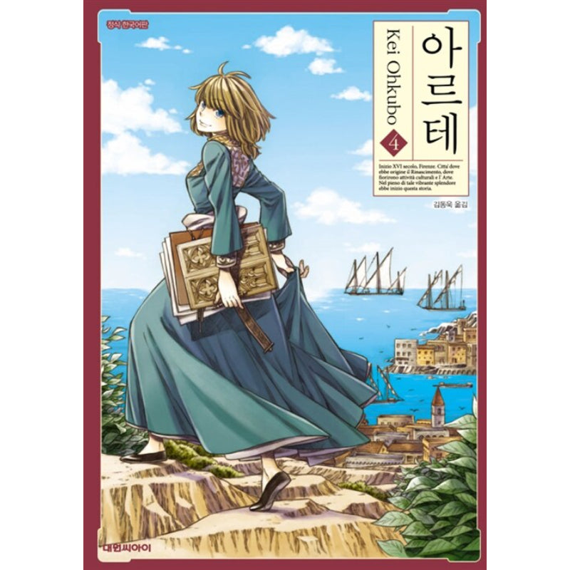 Arte - Manga - Daewon CI (Comic) - Manga - Harumio