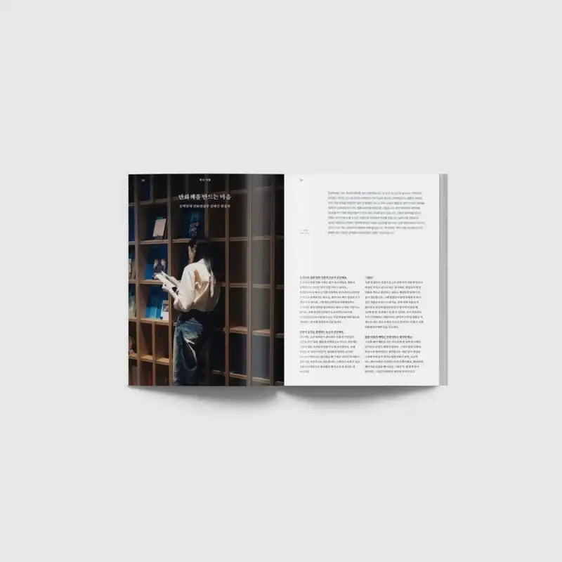 Big Issue - No.286 2022 - Magazine - Big Issue Korea - Magazine - Harumio