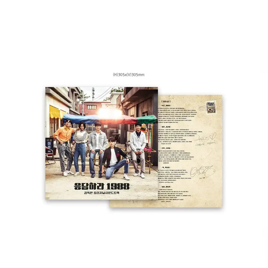 tvN Drama - Reply 1988 Director's Cut OST (2LP) - tvN Drama - LP - Harumio