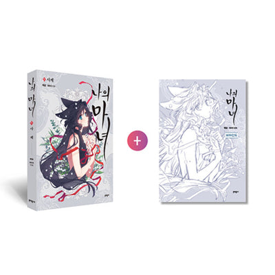 My Witch Manhwa