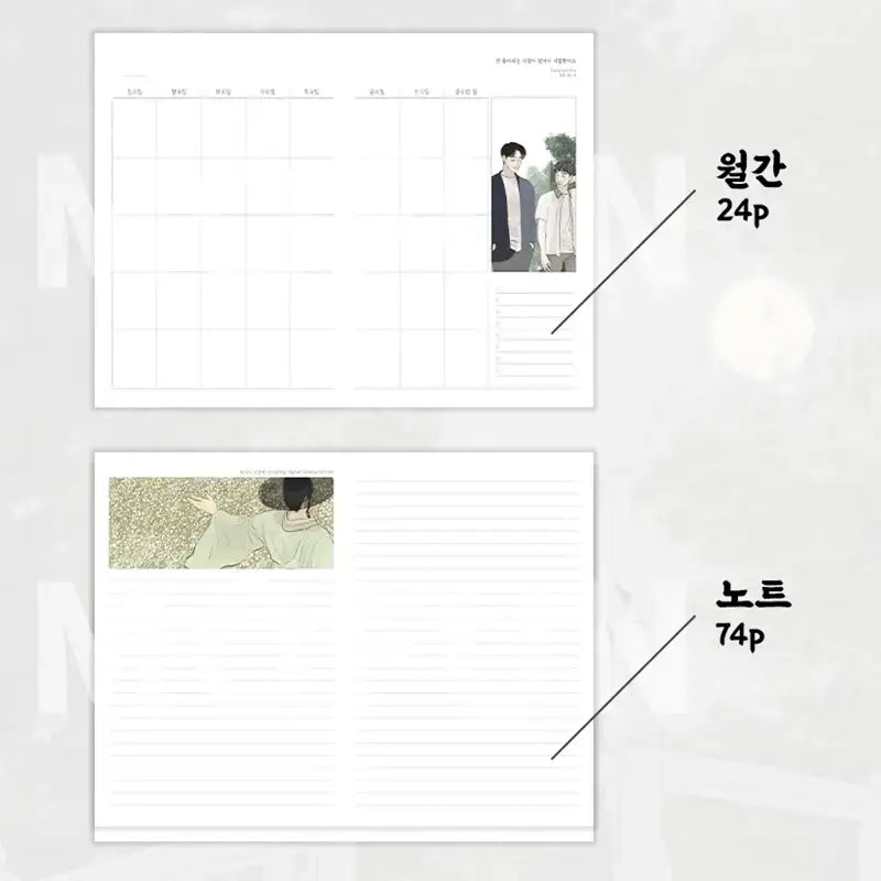 Haunted by Desire x MOFUN - Season's Greetings Set - MOFUN - Season's Greetings - Harumio
