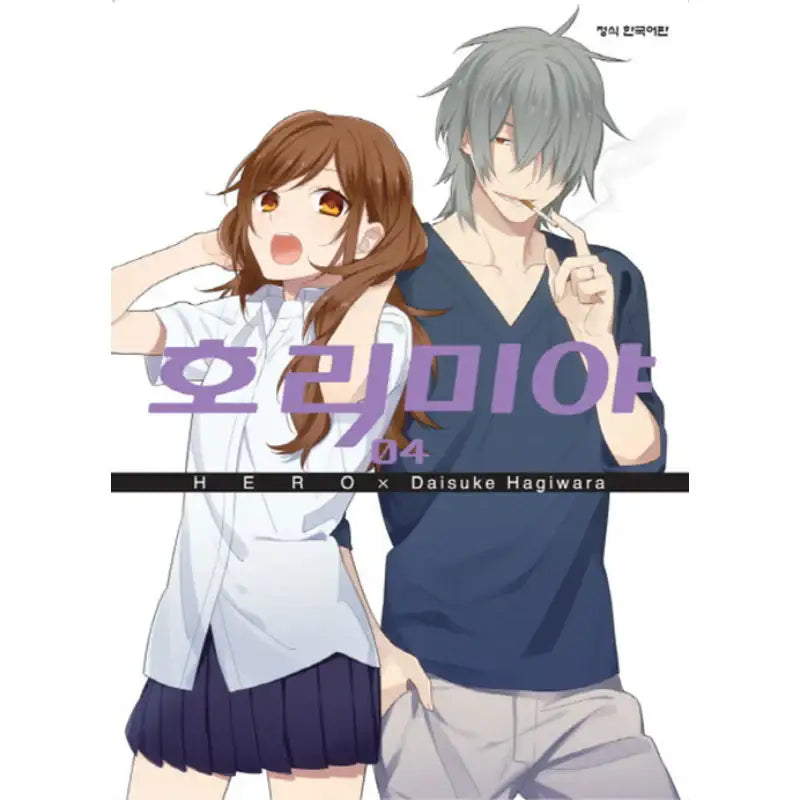 Horimiya - Manhwa - Haksan Cultural History - Books - Harumio