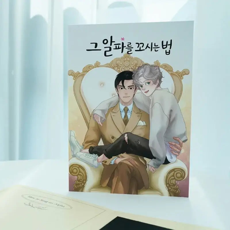 How To Snag An Alpha x MOFUN - Gyeongju Wooyoung Set - MOFUN - Collectible - Harumio