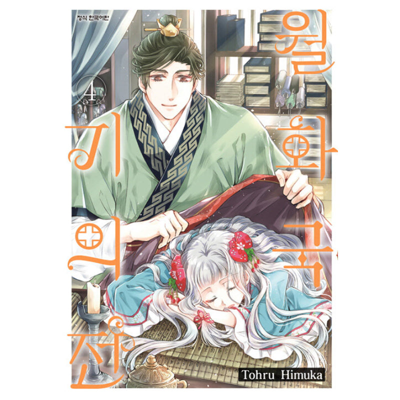 The Eccentric Doctor Of The Moon Flower Kingdom - Manga