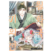 The Eccentric Doctor Of The Moon Flower Kingdom - Manga - Haksan Munhwasa - Manga - Harumio