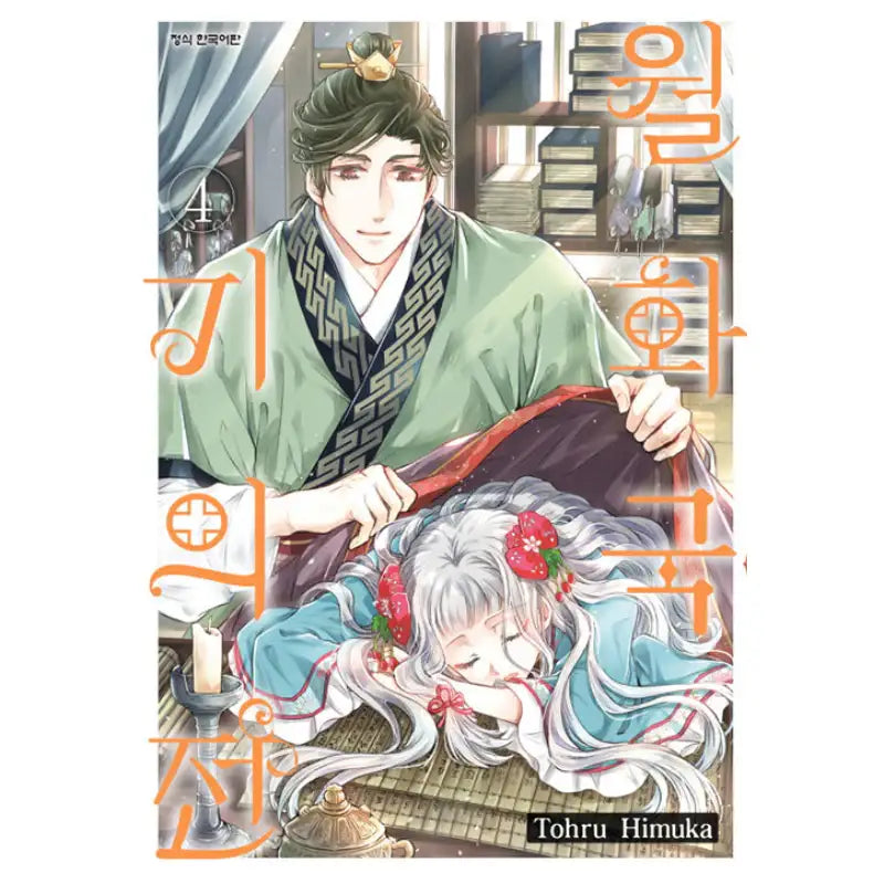 The Eccentric Doctor Of The Moon Flower Kingdom - Manga - Haksan Munhwasa - Manga - Harumio