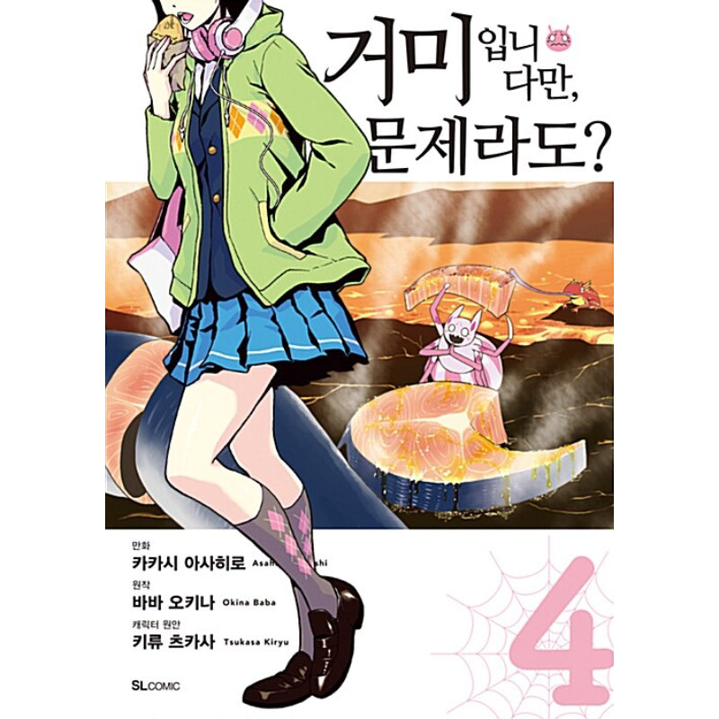 So I'm a Spider, So What? - Manga