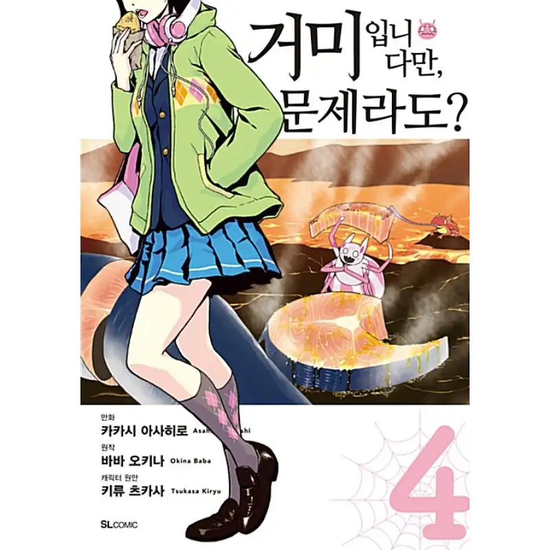 So I'm a Spider, So What? - Manga - D&C Media - Manhwa - Harumio