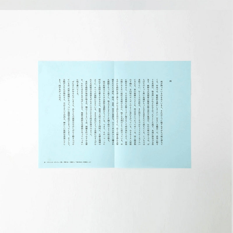 Noritake - Rain Note Book