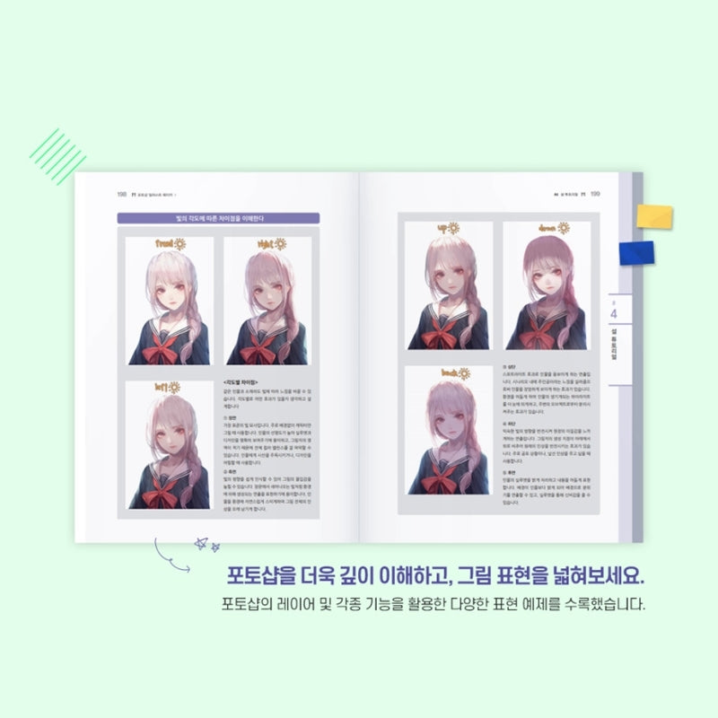Photoshop Illustration Maker I