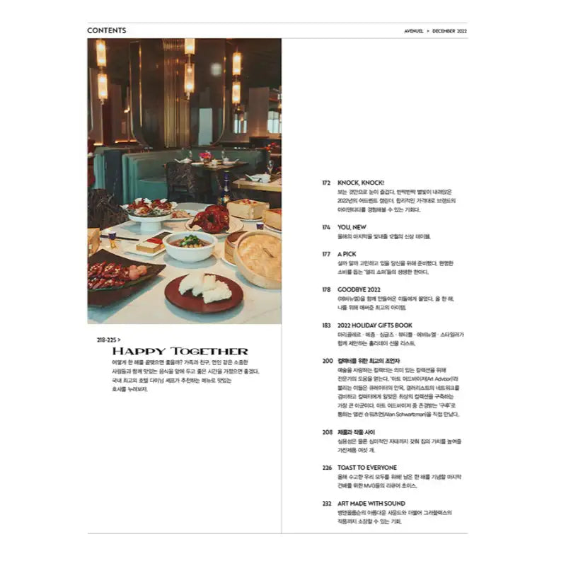 AVENUEL - DEC 2022 - Magazine - The Book Company - Magazine - Harumio