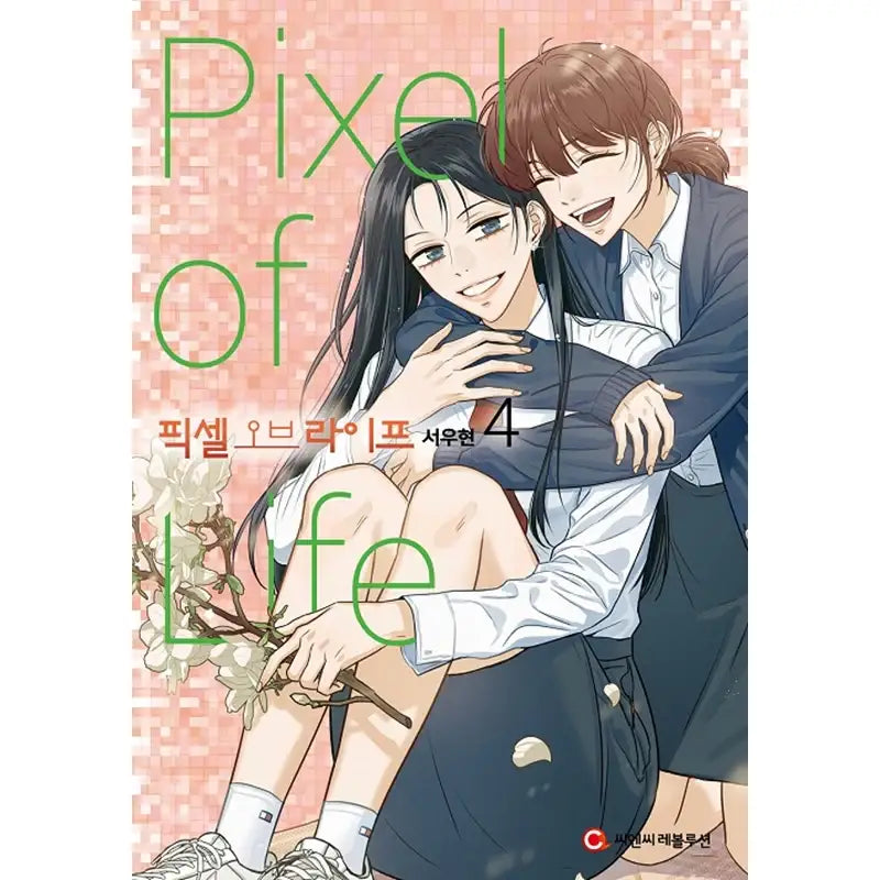 Pixel of Life Manhwa - OneCNC Revolution - Manhwa - Harumio