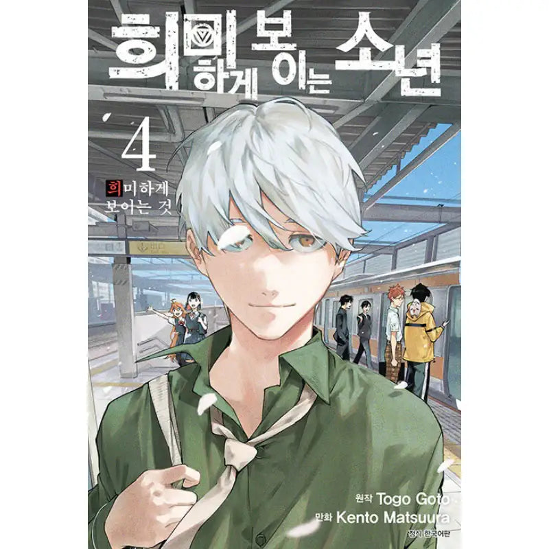 Phantom Seer - Manhwa - Seoul Media Comics - Manhwa - Harumio