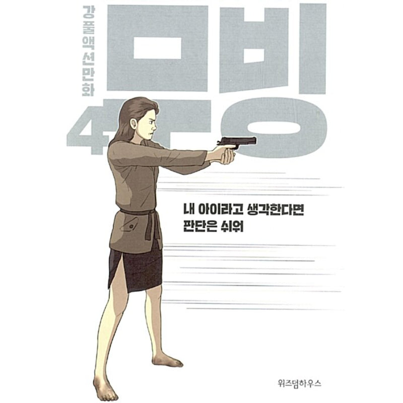Moving - Manhwa