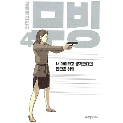 Moving - Manhwa