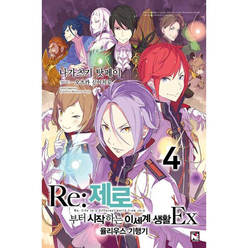 Re:Zero − Starting Life In Another World Ex - Light Novel
