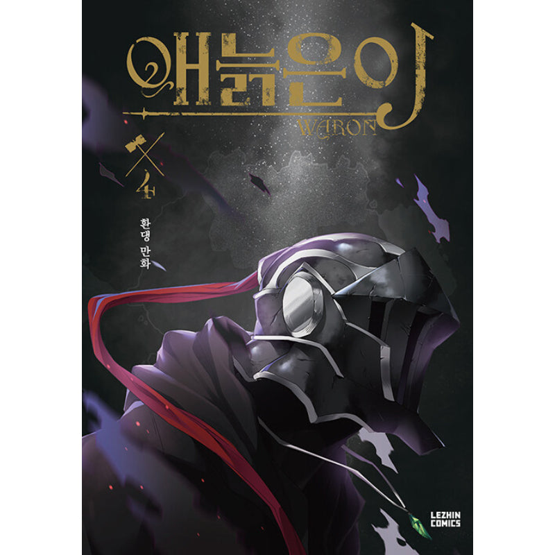 Gilgamesh - Manhwa - Lezhin - Manhwa - Harumio