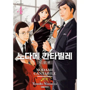 Nodame Cantabile New Edition - Manga - Daewon C-I (Cartoon) - Manga - Harumio