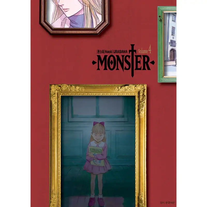 Monster - Manhwa - Seoul Media Comics - Manhwa - Harumio