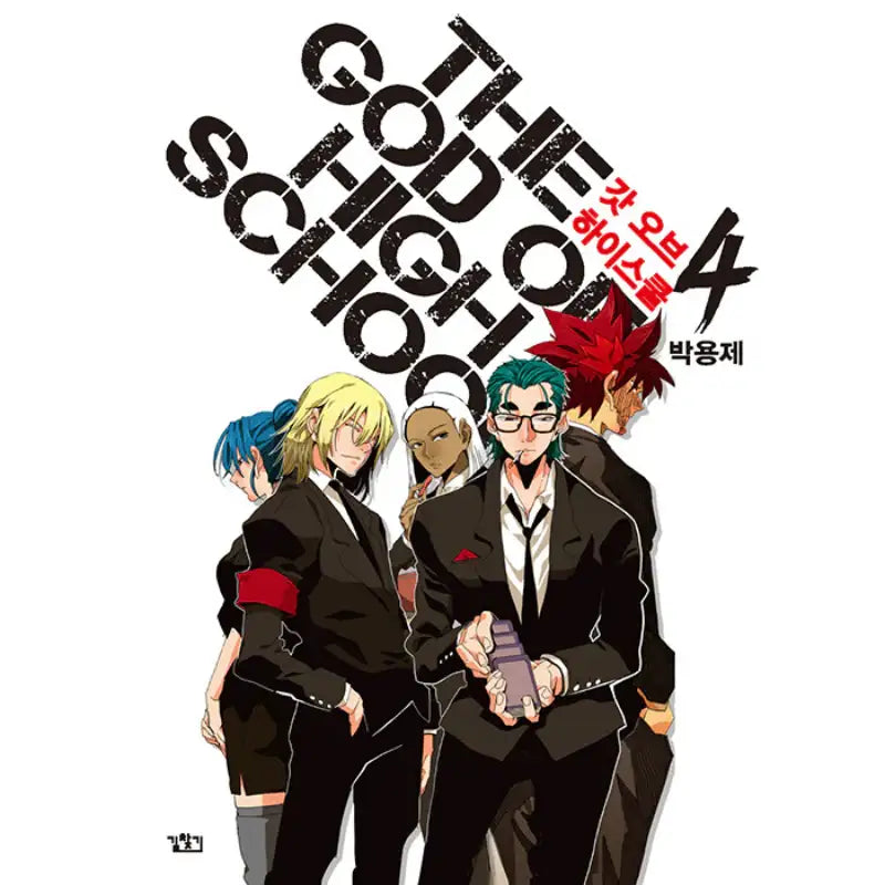 The God of High School Manhwa Harumio