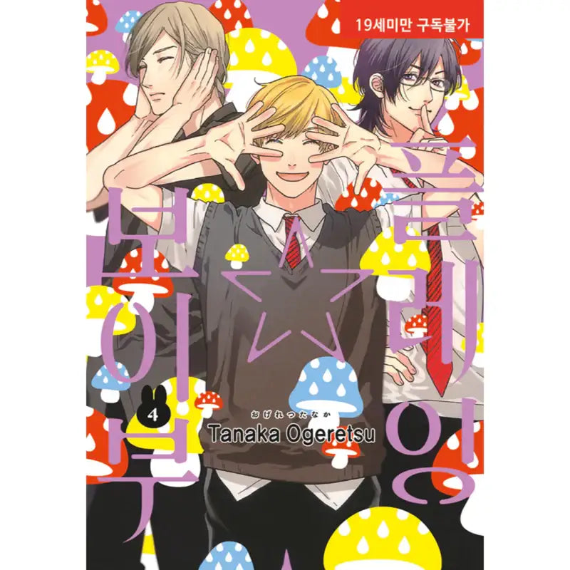 Yarichin Bitch Club - Manga - Hyundai Intelligence Developer - Manga - Harumio