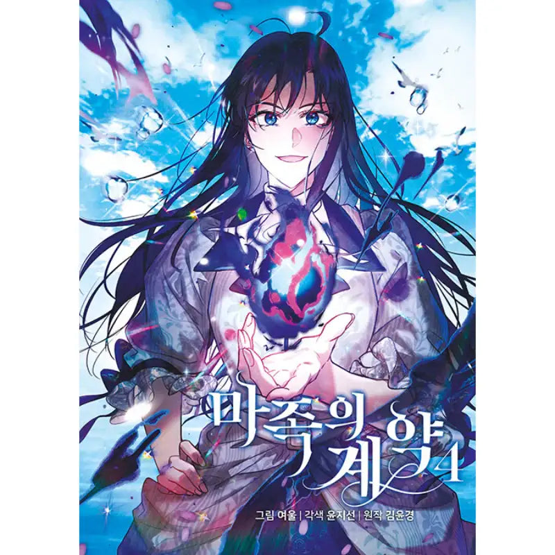 Asmodian's Contract - Manhwa - Moonphase - Manhwa - Harumio