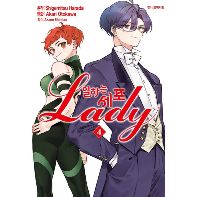 Cells at Work! Lady - Manga - Haksan Munhwasa - Manga - Harumio