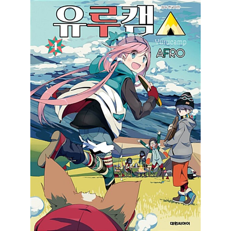 Yurucamp - Manga