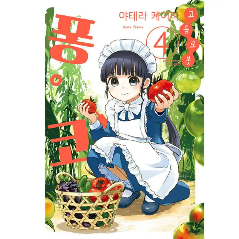 Useless Ponko - Manga - Somi Media - Manga - Harumio
