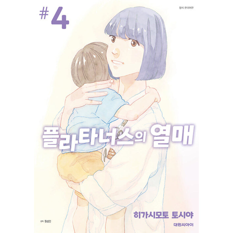 Puratanasu No Mi - Manga